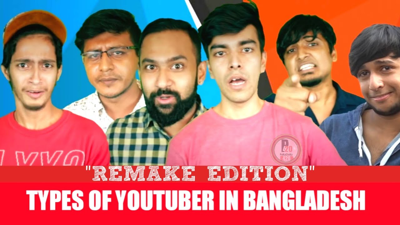 Types of YouTuber in Bangladesh Remake Edition Shihab Ahmed