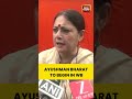 West Bengal Politics: Agnimitra Paul Targets Mamata Government on Ayushman Bharat #westbengal #tmc