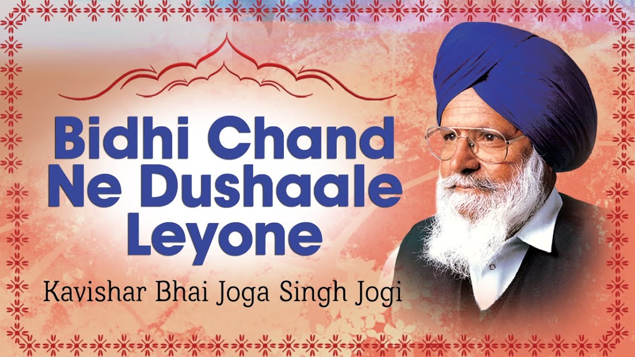 Kavishar Bhai Joga Singh Jogi - Bidhi Chand Ne Dushaale Leyone - Kissa Roop Basant