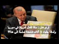 بالفيديو- أردوغان يهاجم امريكا وروسيا ماذا تفعلون في سوريا  ولماذا جلبتم  3 آلاف شاحنة اسلحة