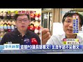 20200608中天新聞　政治操作議長之死？民眾喊罷免梁文傑、王浩宇