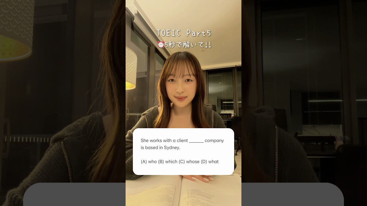 TOEIC950点の脳内解説🧠🎀｜Part5関係詞問題編🎞️