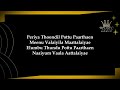 Thani Oruvan - Kadhal Cricket Lyrics Video | Jayam Ravi, Nayanthara | Hip Hop Tamizha
