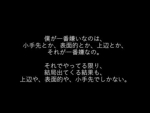 【ヤル気が出る】見城徹　名言集