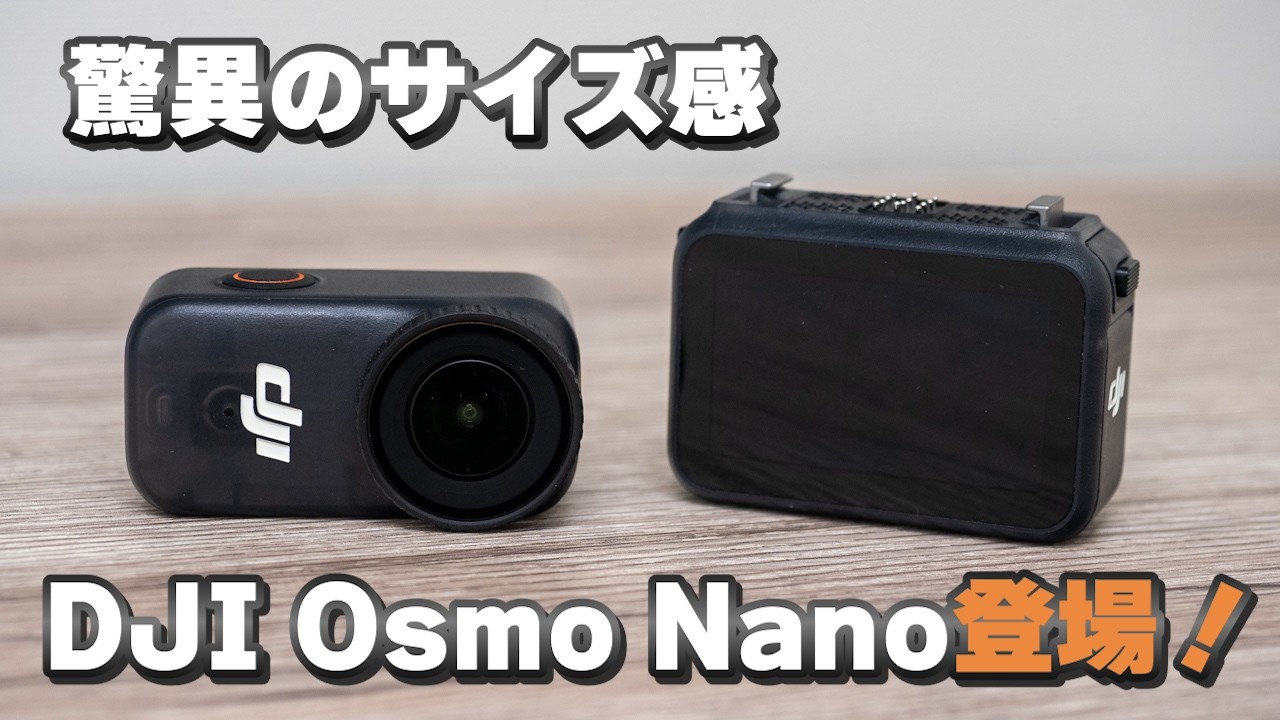 Osmo Nano スタンダードコンボ (128GB) | DJI JAPAN | ONWA03(NANO128