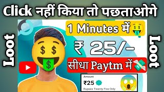 New Earning App Today | Refer And Earn App | Paytm earning app 2023 today | Mrallu | screenshot 4