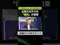 【☝️本編はコチラ】企業文化作りは「儀式」が重要