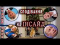 Инсайды следующего года. Короткий обзор событий 2020. Без веры. С надеждой.