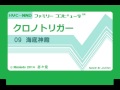 ファミコン8bit音源化 SFC 『CHRONO TRIGGER :クロノトリガー』（28曲）【作業用BGM】
