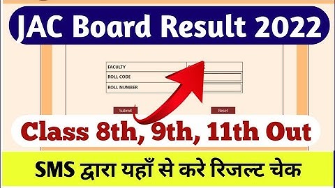 JAC Board 8th 9th 11th result 2022 | JAC class 11th result kab aaega | JAC class 8th 9th result