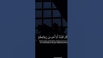 ‏سورة الأحزاب بصوت محمد اللحيدان