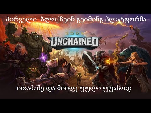 უფასო კრიპტოვალუტა - გამოიმუშავე ფული თამაშის დროს