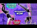 ОН Будущее Динамики В Воркауте! Простые ЛУЧШИЕ Элементы На Турнике! ★