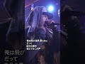 黄猿にニューカマーが噛み付く NOFADE 2LIVE #kok2026