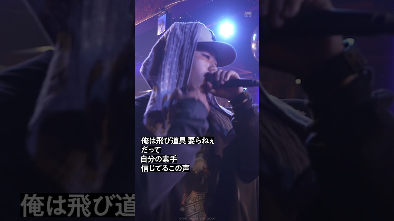黄猿にニューカマーが噛み付く NOFADE 2LIVE #kok2026
