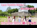 【本人が踊ってみた in 名古屋】1st Love Story / Luce Twinkle Wink☆