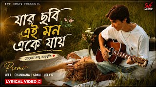 Jar Chobi Ei Mon Eke Jai (Lyrical Video) | Premi | Jeet, Chandana | Sonu Nigam | Jeet G | SVF Music
