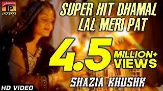 Lal Meri Pat Rakhyo | Super Hit Dhamal | Shazia Khushk chords