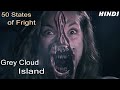 50 States of Fright : Grey Cloud Island (2020) Full Horror Film Explained in Hindi