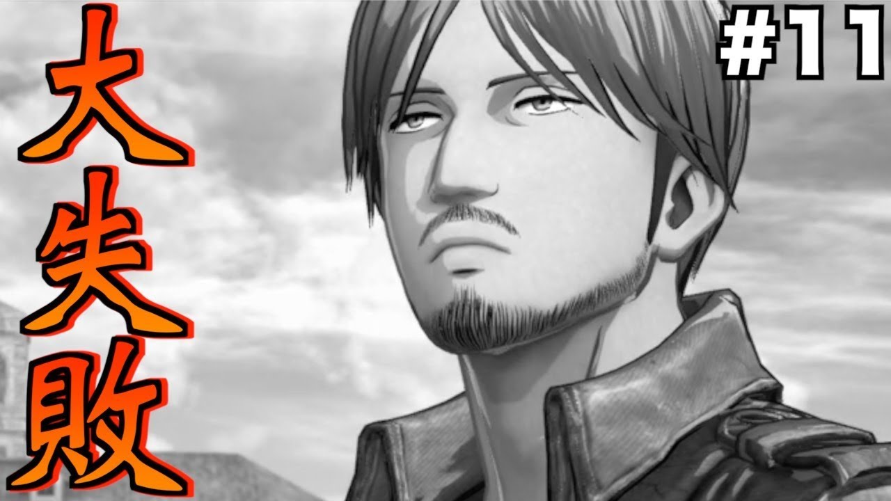 【進撃の巨人2】任務を無視して巨人に突っ込む脳筋新兵現る... part11