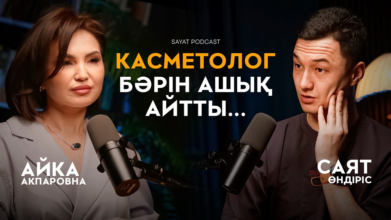 Қалай бетті дұрыс күтеміз?