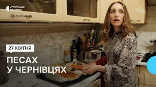 Як єврейська громада Буковини відзначає Песах