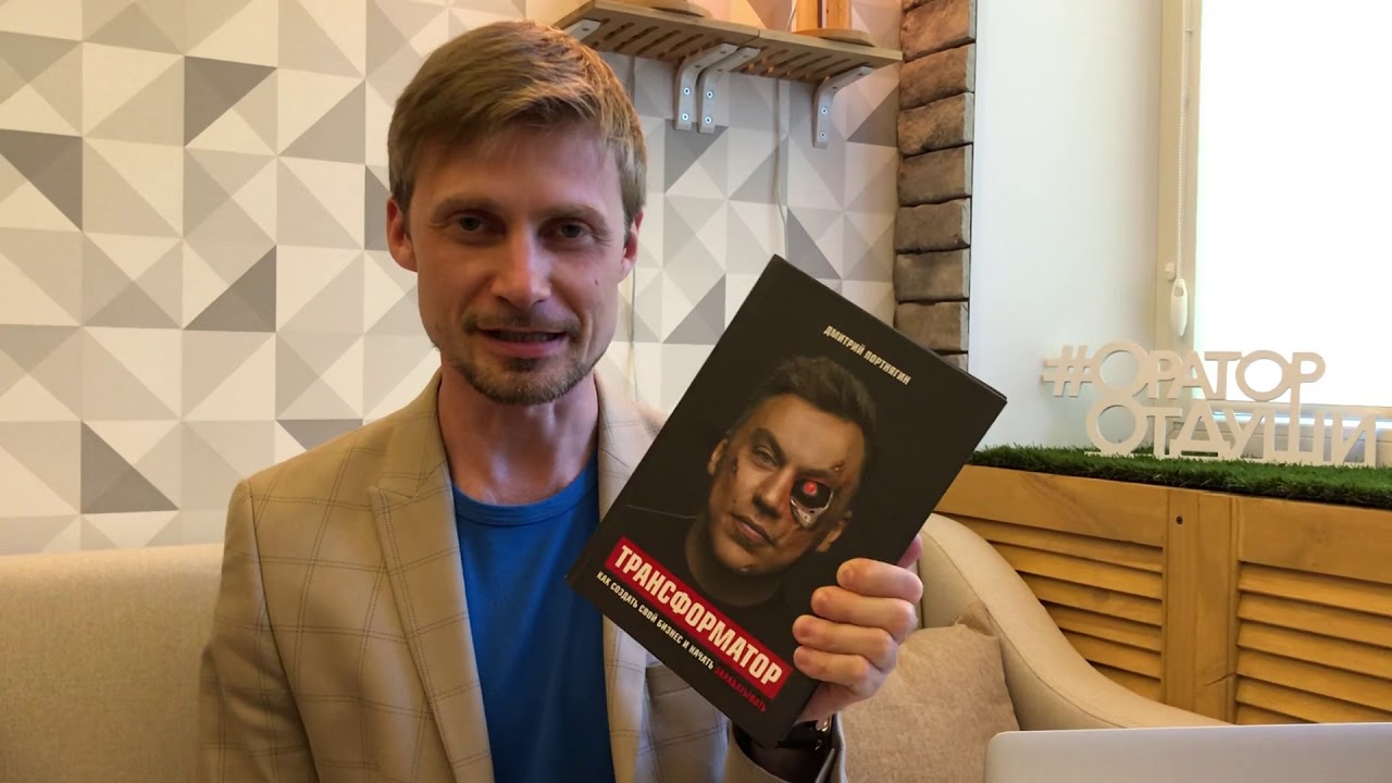 1. Расскажи о любимой книге - YouTube