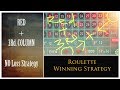 Red + 3rd Column = No loss strategy : Roulette WIN tricks earn 💰 Money in every session