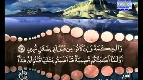 4 - ( الجزء الرابع ) القران الكريم بصوت الشيخ المنشاوى