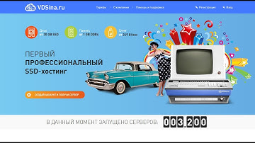 КАК УСТАНОВИТЬ VDS/VPS СЕРВЕР. Сервис VDSina. Работает 24/7!!!