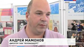 В Пензе «Музыкальные каникулы» стартуют 4 июня В Пензе «Музыкальные каникулы» стартуют 4 июня