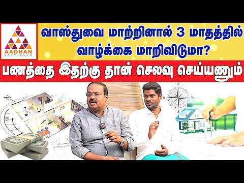 இந்த கோவிலுக்கு போனால் கண்டிப்பா எல்லாமே மாறிவிடும் |  DR . Ravi Ramana | ALP Sampath #vastu
