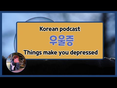 Korean podcast -Things make you depressed [KOR/ENG] (Learn Korean while you sleep)