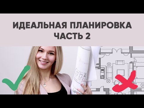 ПЛАНИРОВКА КВАРТИРЫ, ДОМА - 9 ШАГОВ ИЛИ С ЧЕГО НАЧИНАЕТСЯ ДИЗАЙН ПРОЕКТ И ДИЗАЙН ИНТЕРЬЕРА | SHELNAT