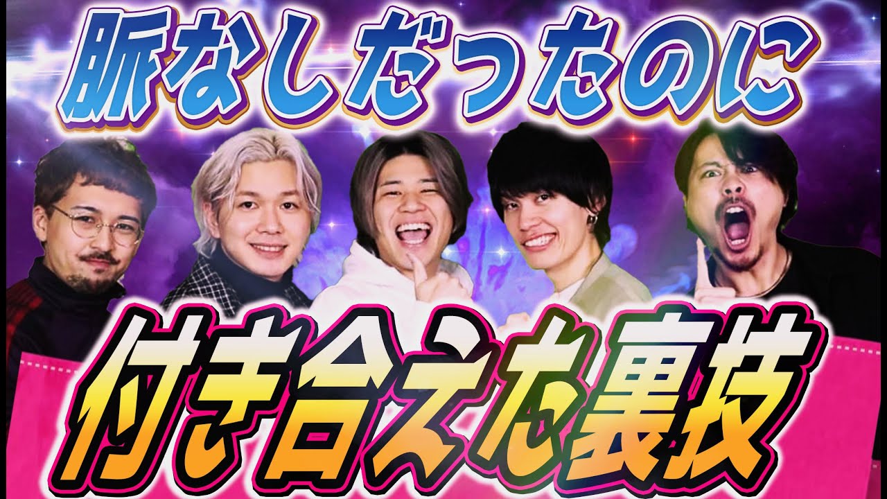 【女性40万人募集】脈なしから逆転した方法聞いてみたけどこれはマジでいけそう…
