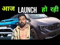 Xuv 7xo Launch price Specifications Details & Tata Punch Facelift launch Date Price Spec All Details