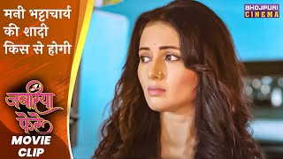 मनी भट्टाचार्य की शादी किस से होगी | Jabariya  Phere | Gaurav Jha | #bhojpuri Movie #emotional Scene