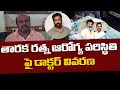 Taraka Ratna's pulse drops and body turns blue upon arrival at hospital says doctor