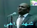 عبد العزيز محمد داؤود يا نديمي شهد زاهى