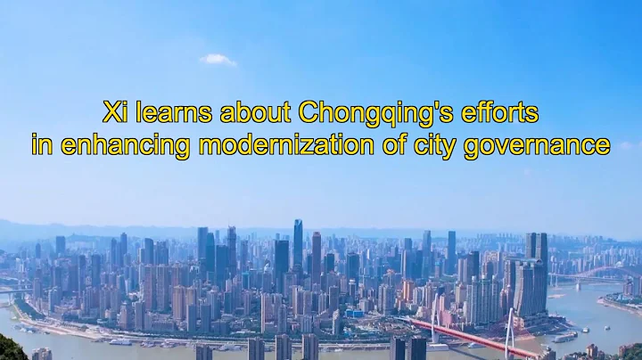 Xi learns about Chongqing's efforts in enhancing modernization of city governance - DayDayNews