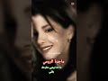 ماجدة الرومي ماحدا بيعبي مطرحك بقلبي 