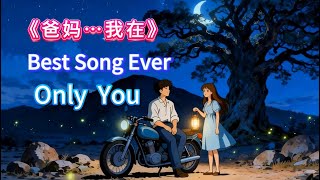 „Mamo i tato...jestem tutaj” i „Homecoming” to niesamowicie piękne, ciepłe i wzruszające chińskie... screenshot 4