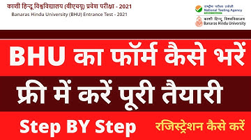 How to Apply BHU Form 2021 BHU KA FORM KAISE BHAREN Complete Registration