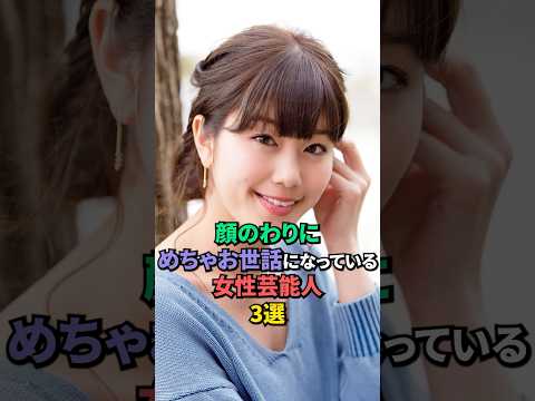 お世話になっている女性芸能人3選 #稲村亜美 #岸井ゆきの
