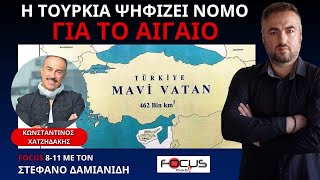 Ο ΧΑΤΖΗΔΑΚΗΣ ΑΝΑΛΥΕΙ ΤΗ ΓΑΛΑΖΙΑ ΠΑΤΡΙΔΑ ΚΑΙ ΤΙ ΣΗΜΑΙΝΕΙ ΓΙΑ ΤΑ ΕΛΛΗΝΟΤΟΥΡΚΙΚΑ ΚΑΙ ΤΟ ΑΙΓΑΙΟ