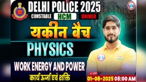 Work Energy And Power (कार्य ऊर्जा और शक्ति) : PHYSICS BY DHARMENDRA SIR | YAKEEN BATCH RWA |DP 2025
