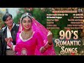90s Romantic Love Songs 🎶 Sadabahar Gane ✨ Hindi Evergreen Songs ❤️ 90s Bollywood Hindi Songs 🔥