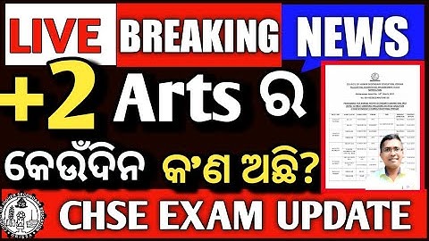 Breaking News | CHSE Arts Date Sheet 2022 | CHSE Exam Updates #chseboardexam2022 #exam