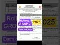 Railway GROUP-D 2025 Exam date out 😲#rrb #rrbgroupd #rrbgroupd2025 #rrbgroupdexamdateout #shortvideo