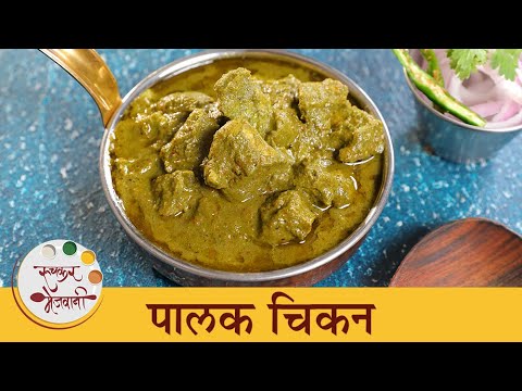         Homemade Easy Palak Chicken Recipe   Chef Shilpa